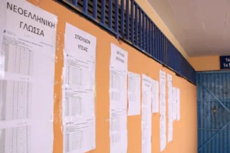 Πανελλήνιες 2026: Αύριο ανακοινώνονται οι βάσεις εισαγωγής