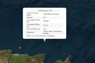 Σεισμός 3,8 Ρίχτερ βόρεια από το Λασίθι στην Κρήτη