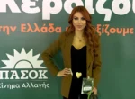 Βάσια Αναστασίου: Έχω βαρεθεί σε ό,τι προτείνει το ΠΑΣΟΚ να ρωτάνε «Πόσο κάνει;»