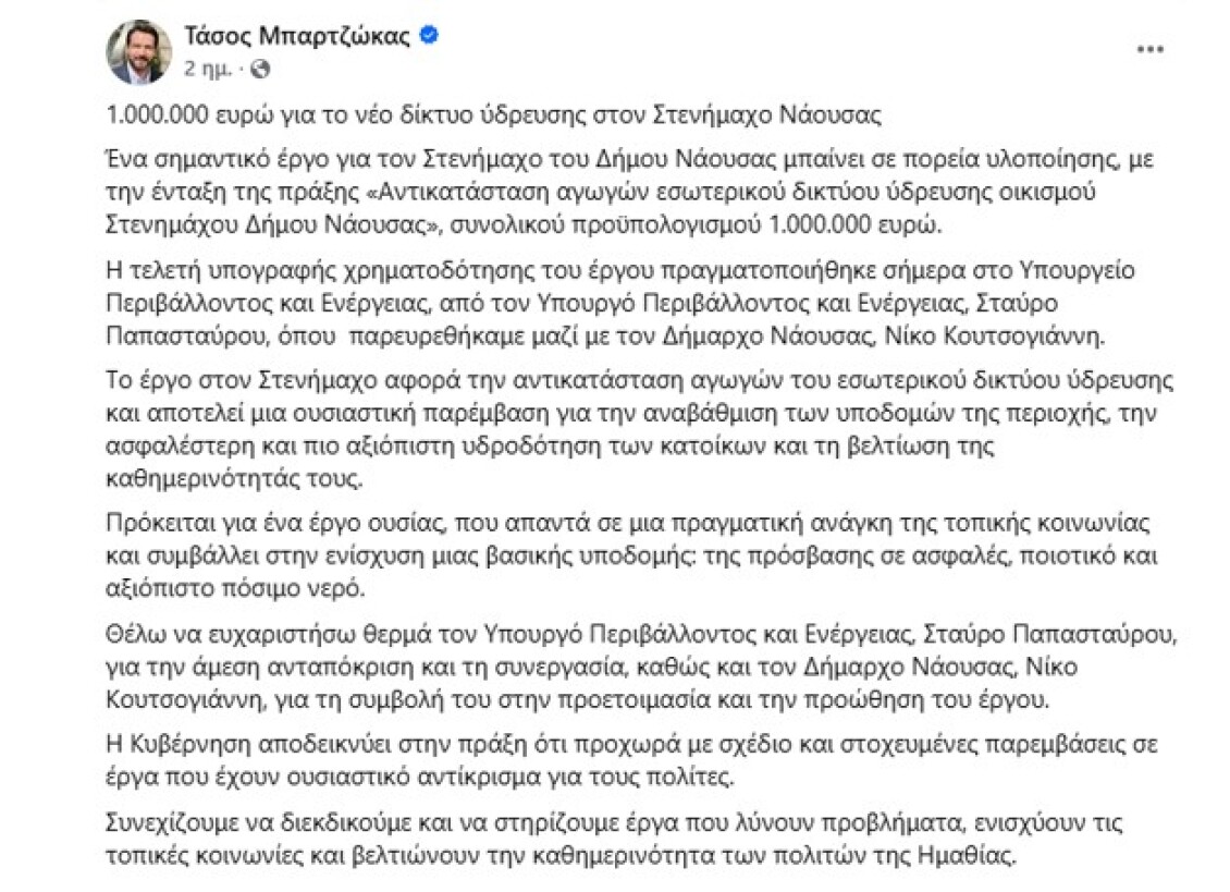 tasos-mpartxokas